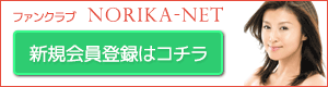 NORIKA-NET