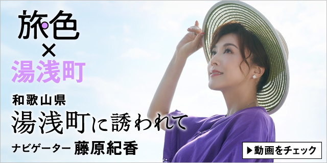 旅色｜大人の女性の旅をナビゲート